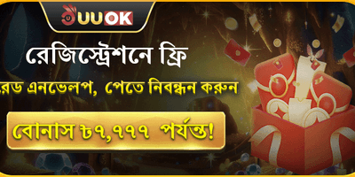 বিশাল সাইন-আপ স্বাগত বোনাস promotion